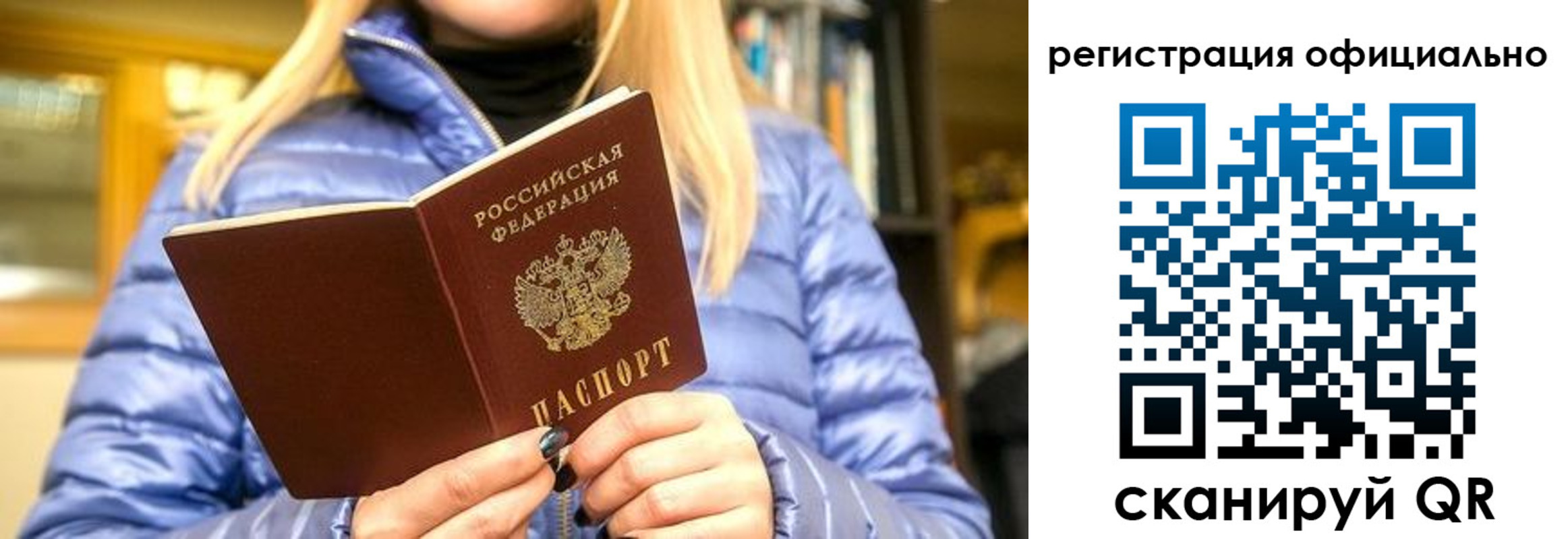 временная регистрация надежно в Иваново
