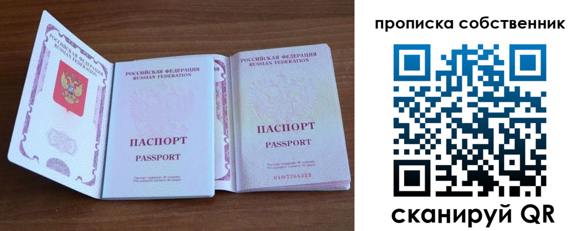 регистрация в Иваново