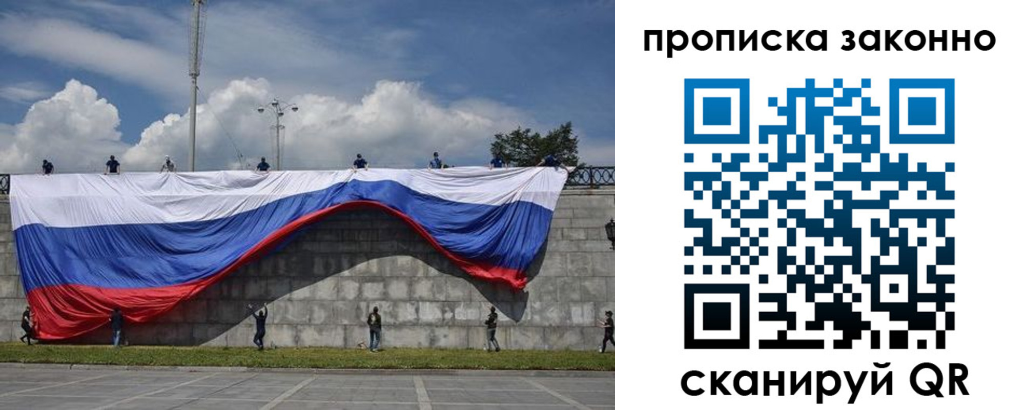 прописка для кредита в Иваново