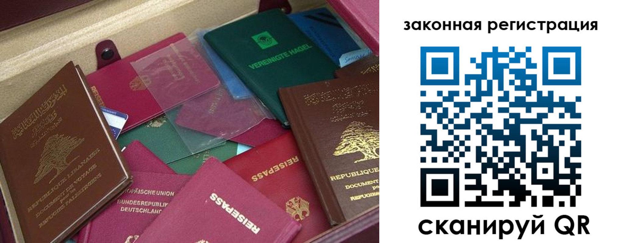 купить прописку в Иваново