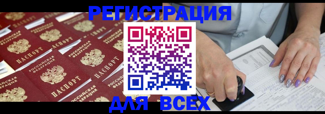 временная регистрация для школы в Иваново
