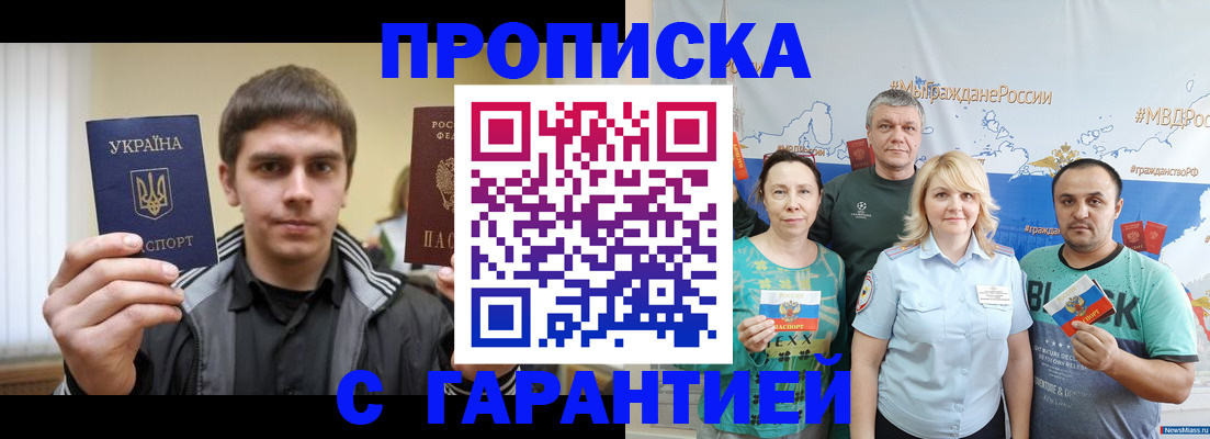 временная регистрация надежно в Иваново