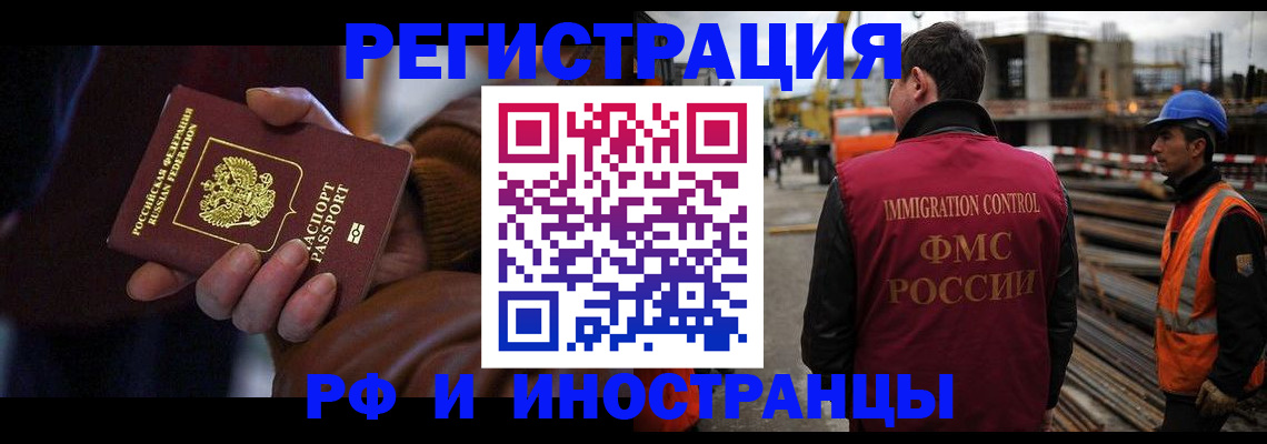временная регистрация в квартире в Иваново
