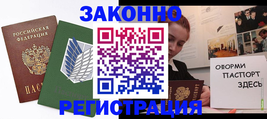 где прописаться в Иваново