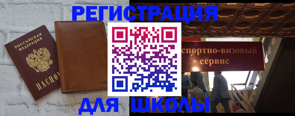 прописка для кредита в Иваново