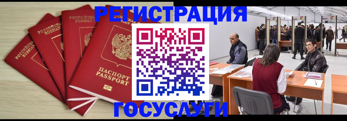 прописка гарантия в Иваново