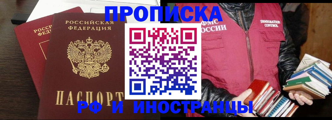 прописка паспорт в Иваново